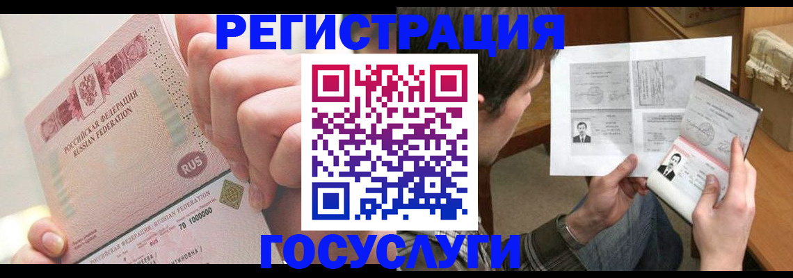 прописка для кредита в Тюменской области