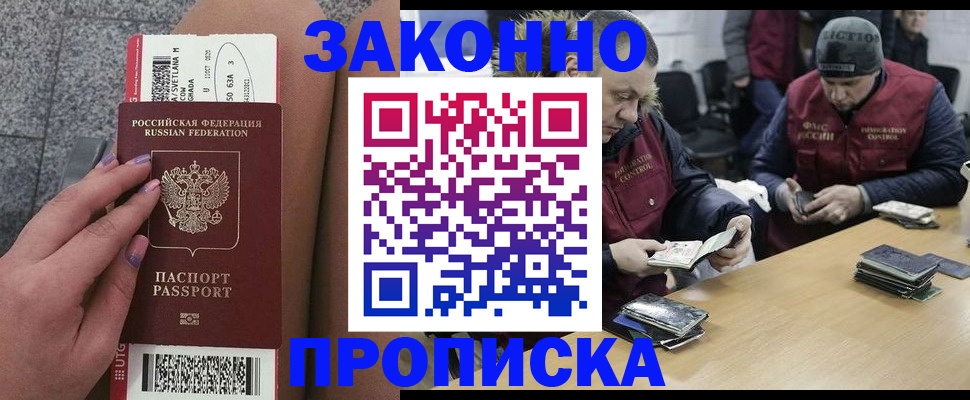 прописка для школы в Тюменской области