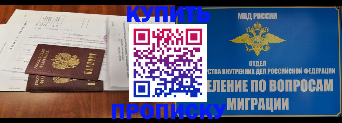 прописка в квартире в Тюменской области