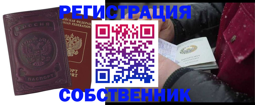 временная регистрация 2025 в Тюменской области