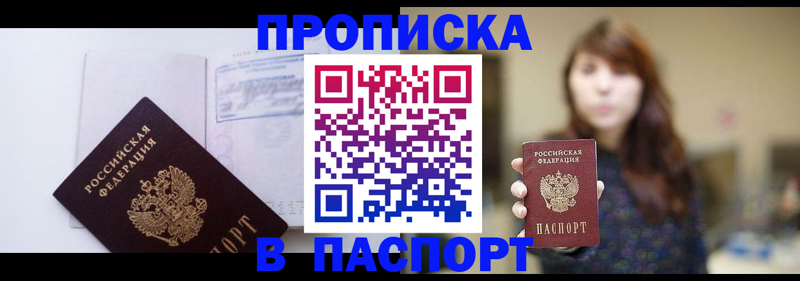 прописка гарантия в Тюменской области